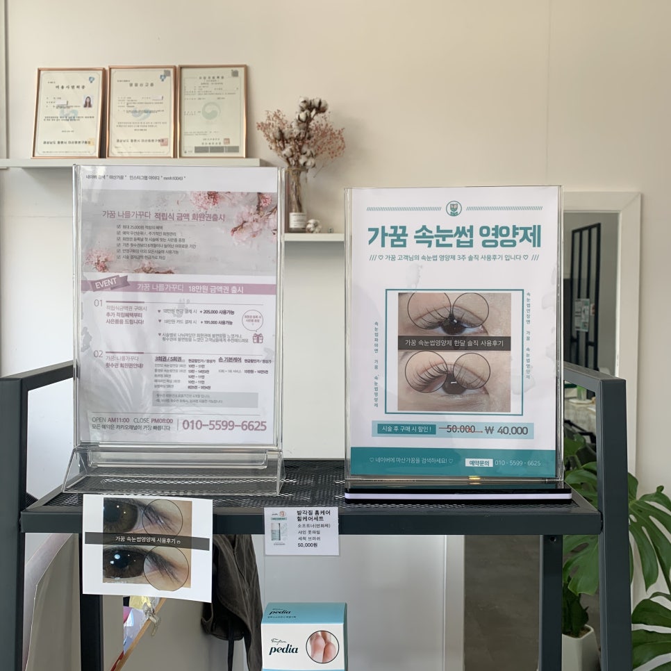 가꿈:나를가꾸다 이미지
