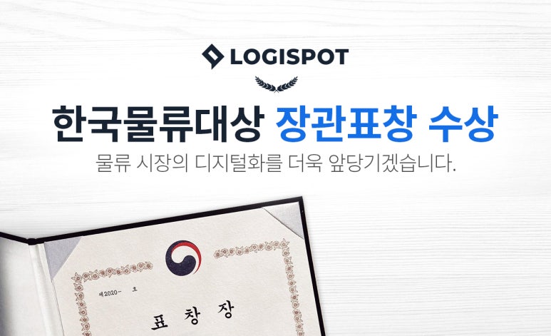 ㈜한국물류 이미지