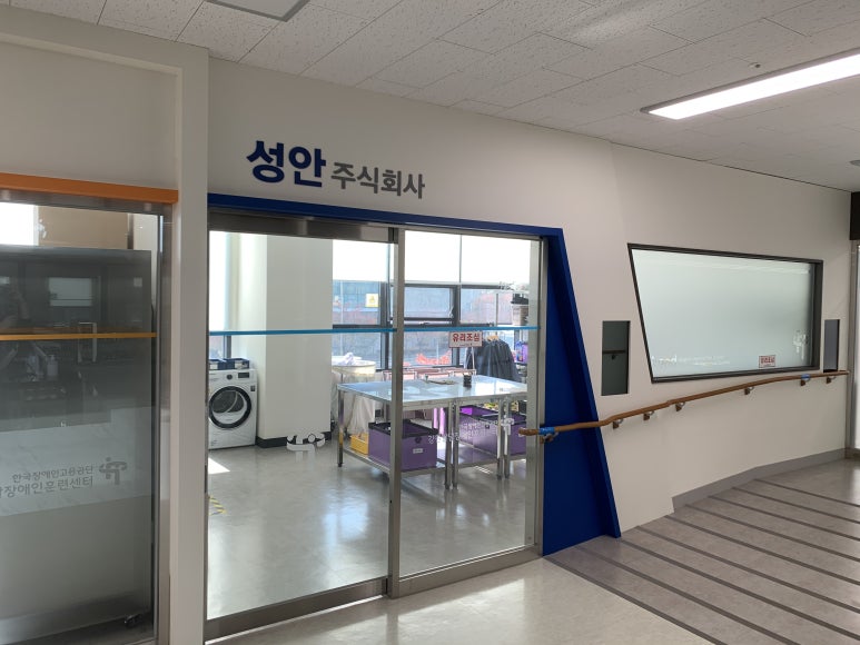 성안세탁 이미지