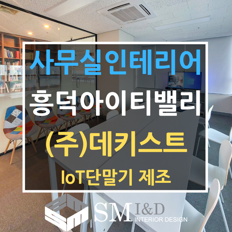 (주)에스엠벨리 이미지