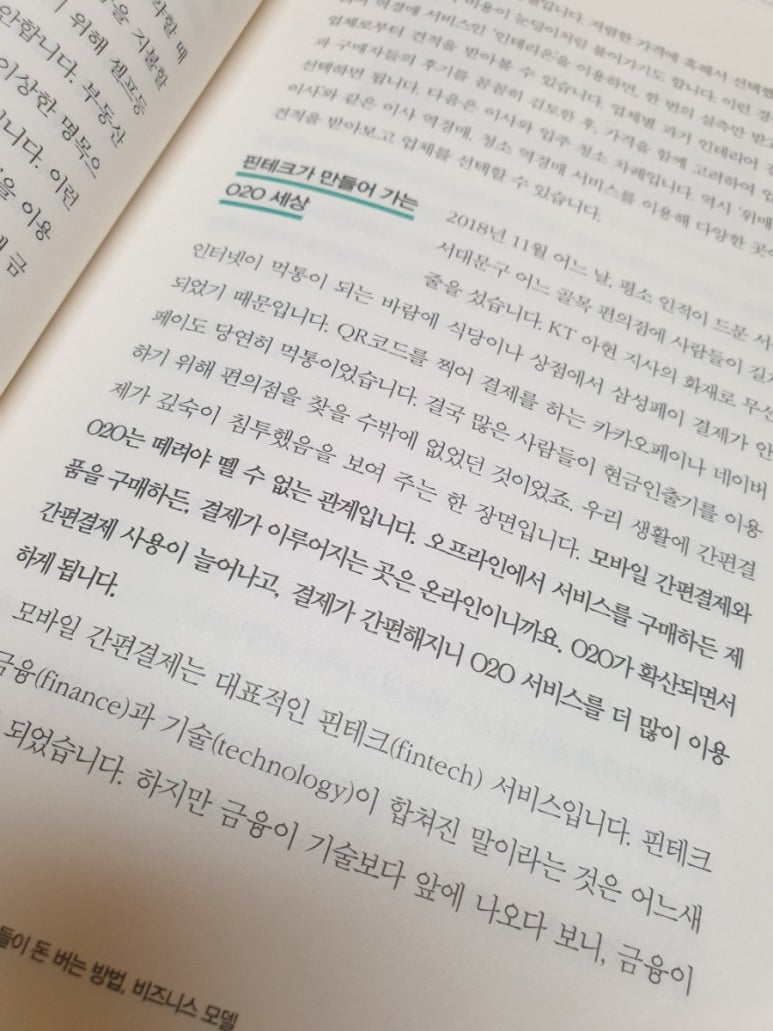 전자책] 경영을 넷플릭스하다 | 이학연 | 넥서스BIZ - 예스24