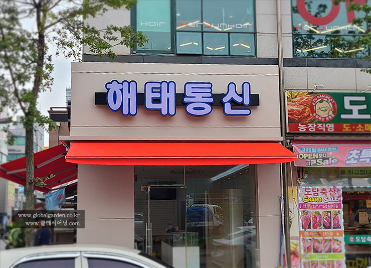 해태통신 이미지