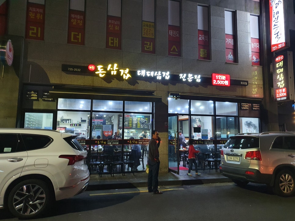돈삼겹 이미지
