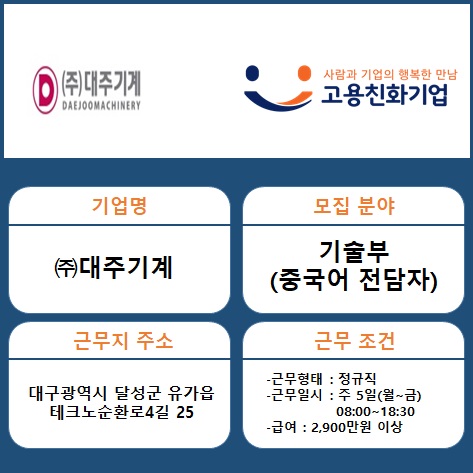 (주)대주기계 이미지