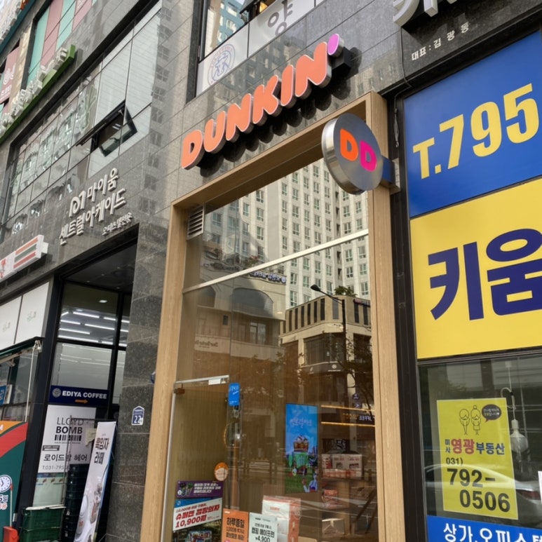 던킨하남중앙 이미지