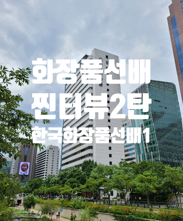 채원화장품 이미지