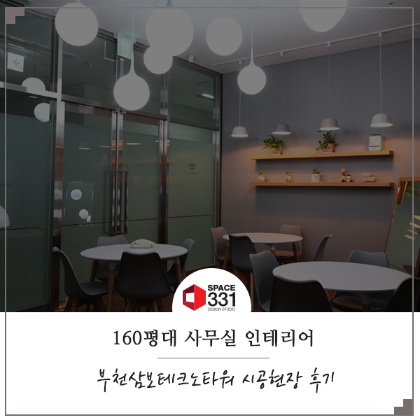 삼보인테리어건축 이미지