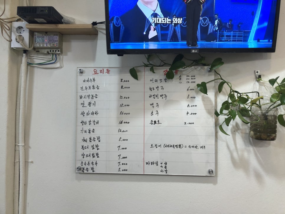 마라집 쌍문 이미지