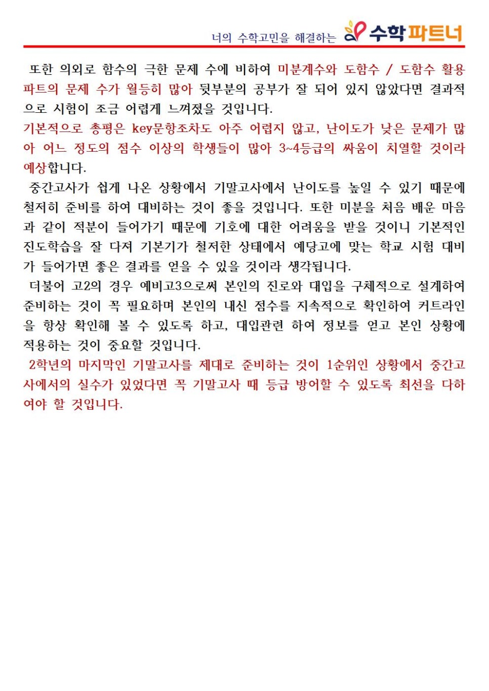 예당고등학교 이미지