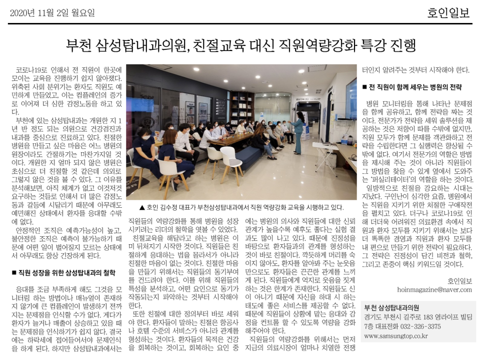 반내과의원 이미지