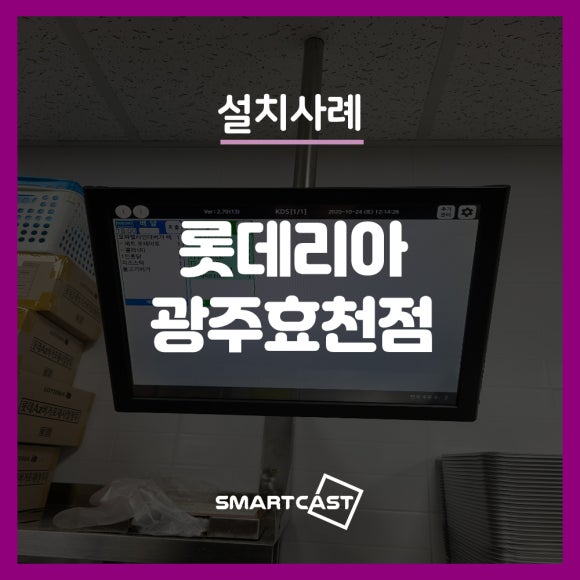 롯데리아광주효천점 이미지