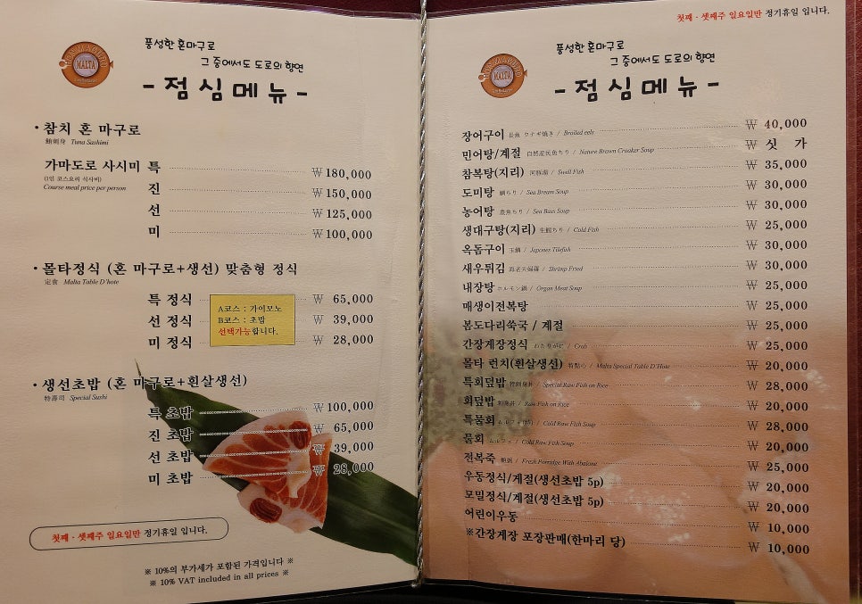 몰타참치 이미지
