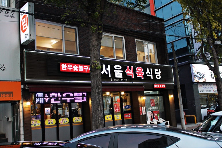 매일식육 이미지