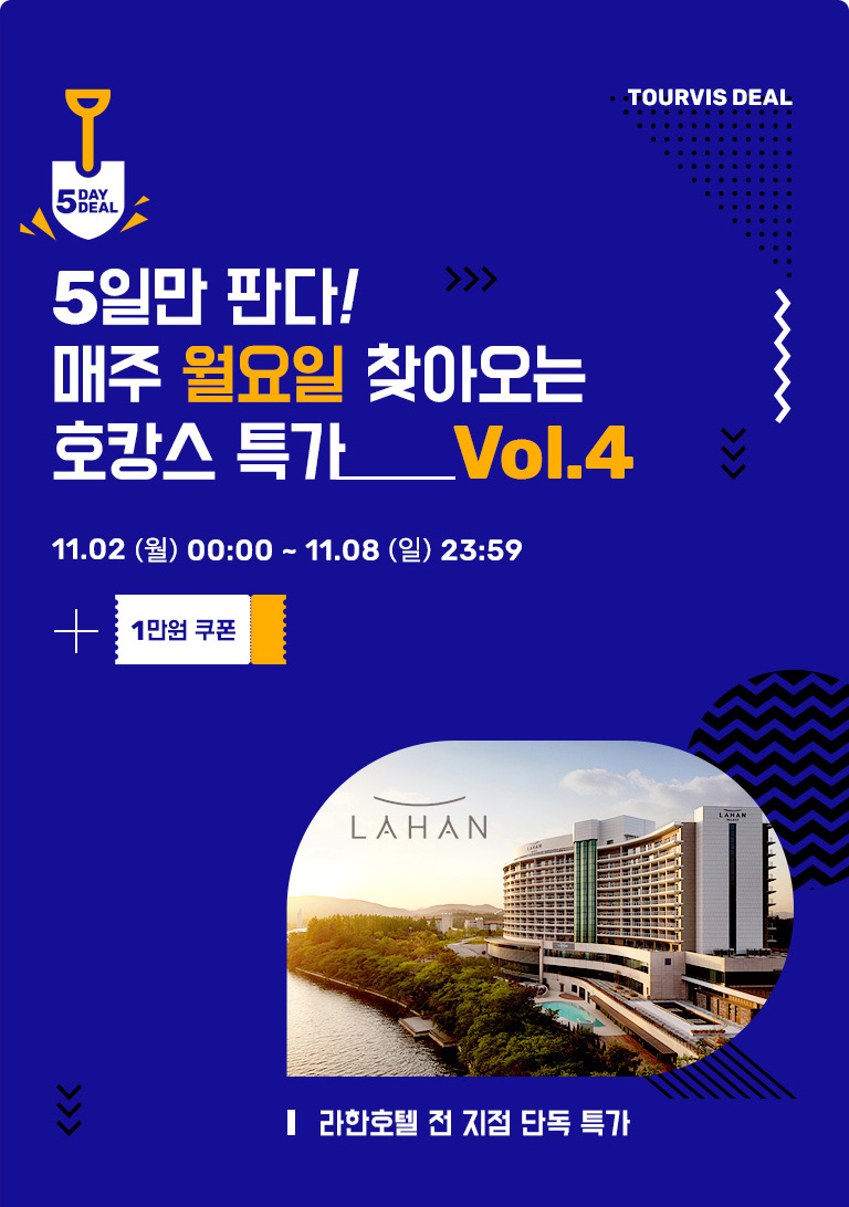 (주)라한호텔목포 이미지