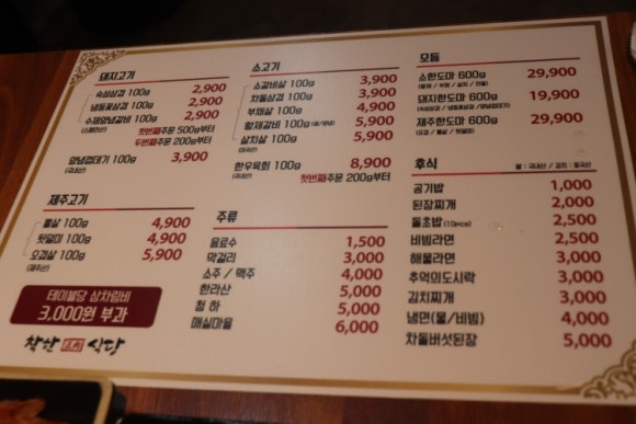 착한정육식당 이미지
