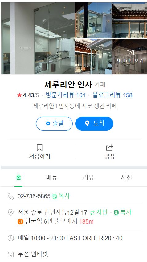 세루리안인사 이미지