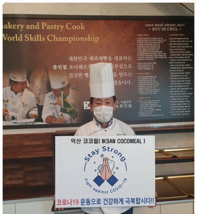 익산 코코밀 이미지