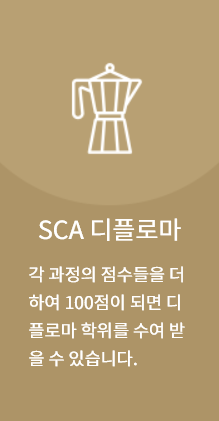 분당커피학원 이미지