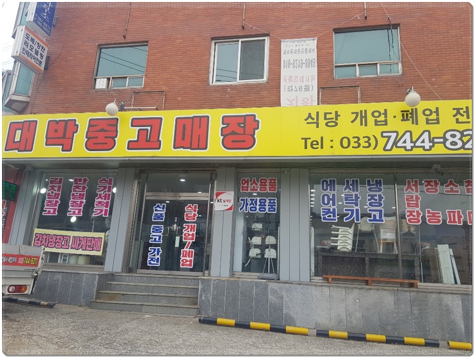 대박중고할인매장 이미지