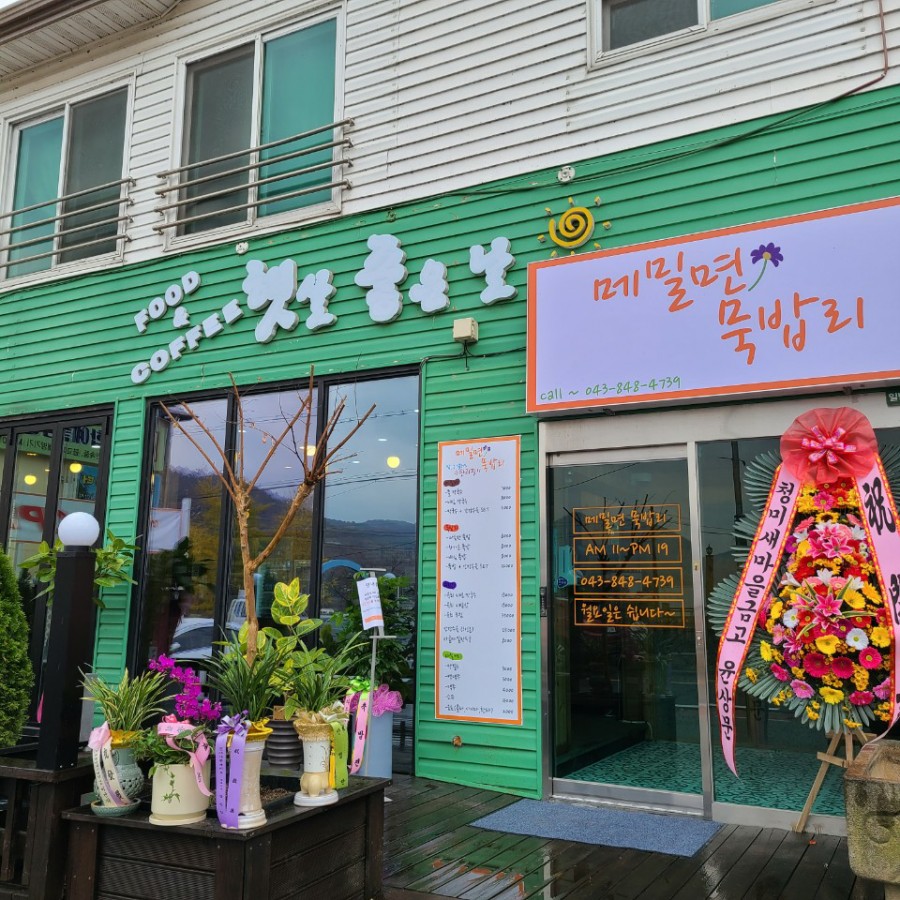 메밀면묵밥리 이미지