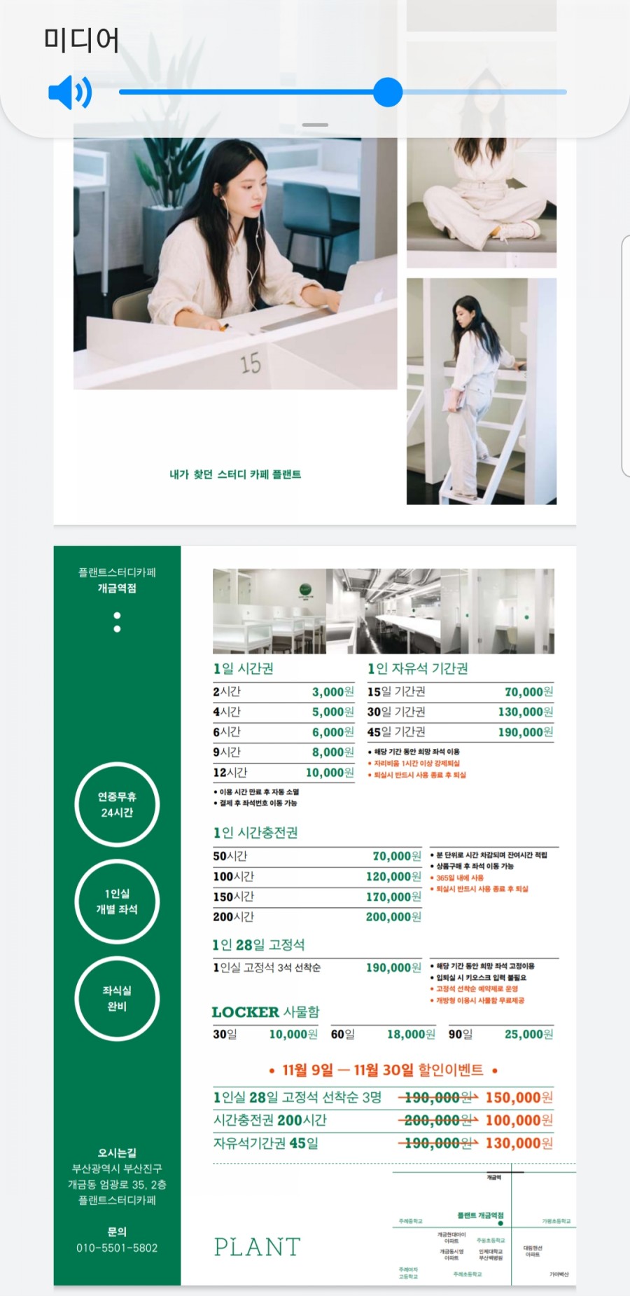 플랜트스터디카페개금라운지 이미지