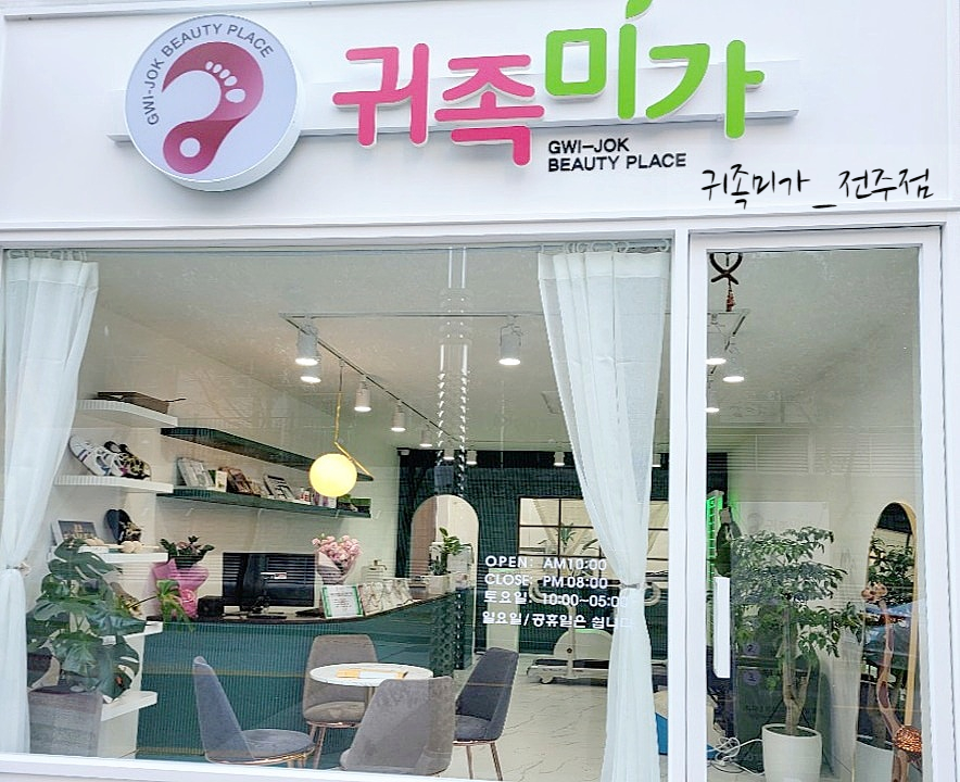 귀족미가 이미지