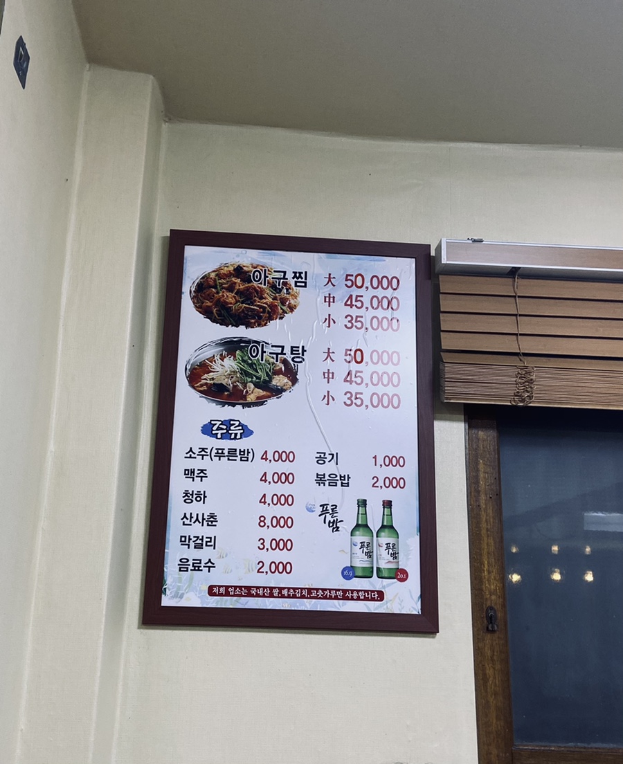 연선네아구찜 이미지