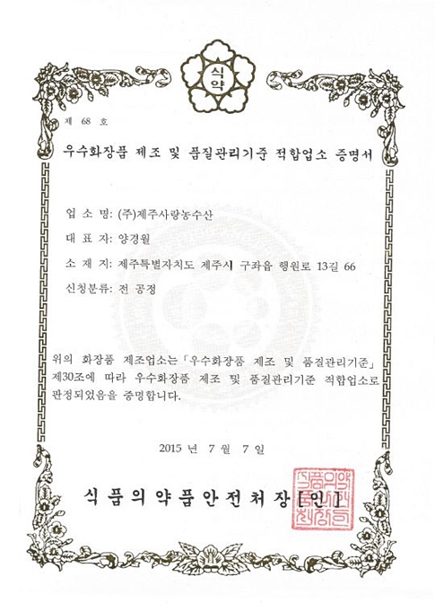 제주사랑농수산 이미지