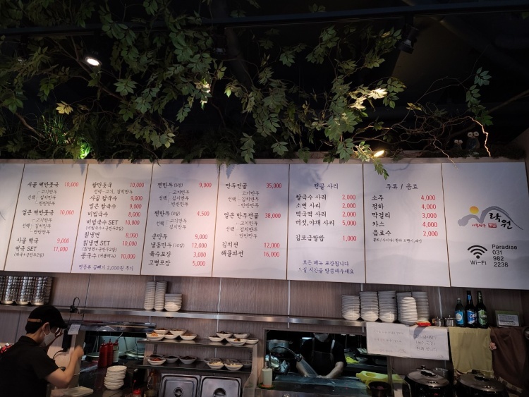 락원식당 이미지