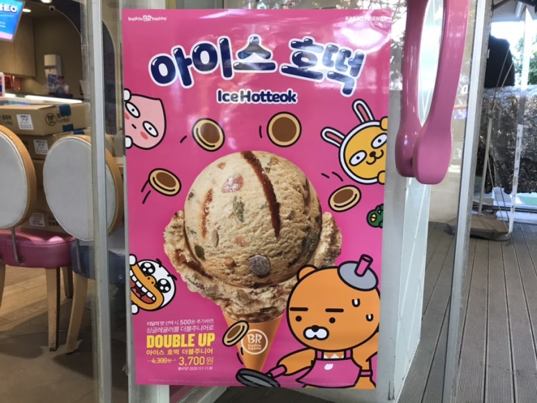 배스킨라빈스마포용강점 이미지