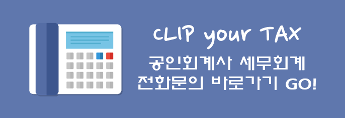 호연회계법인 이미지
