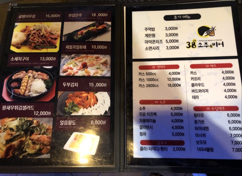 소주앤비어 이미지