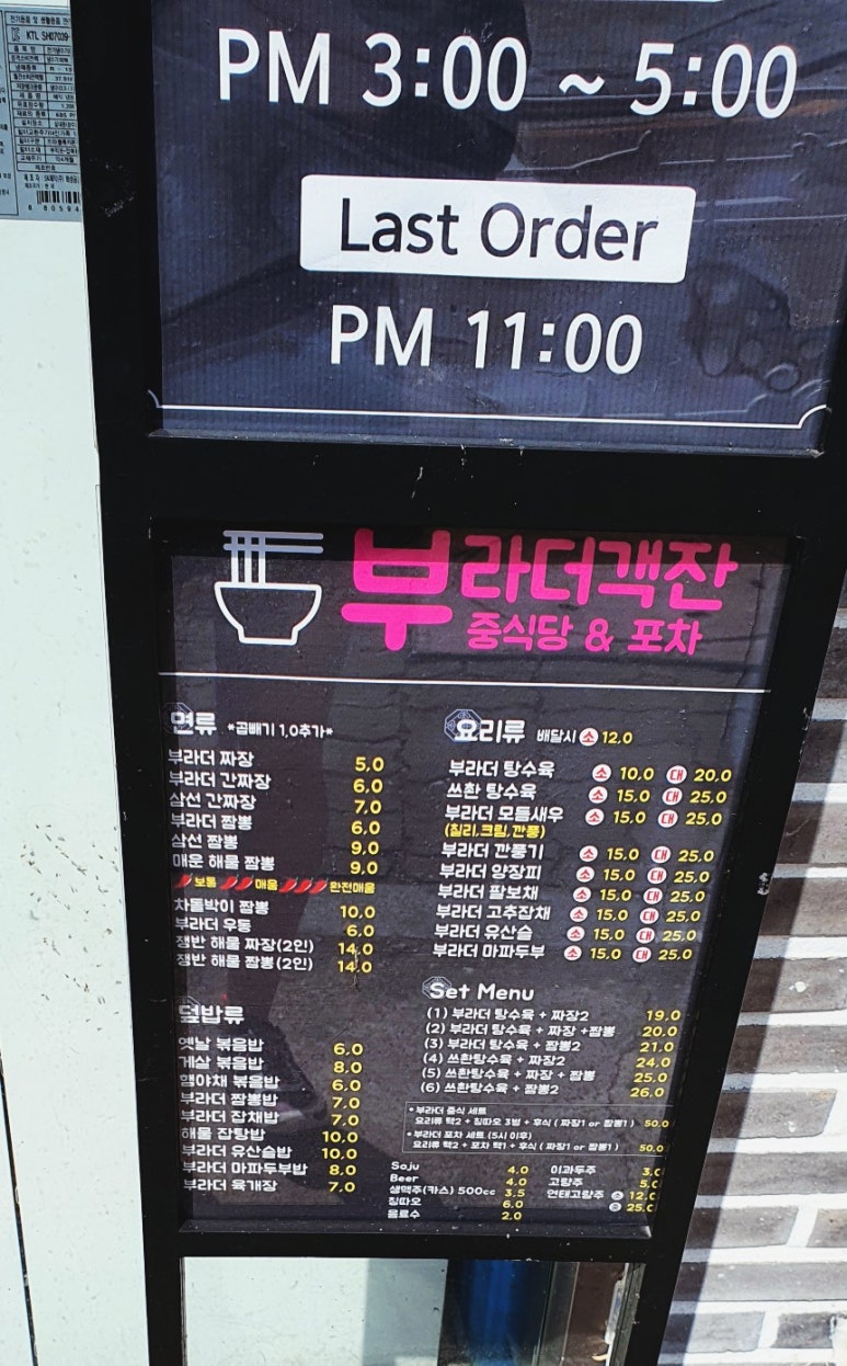부라더객잔 이미지