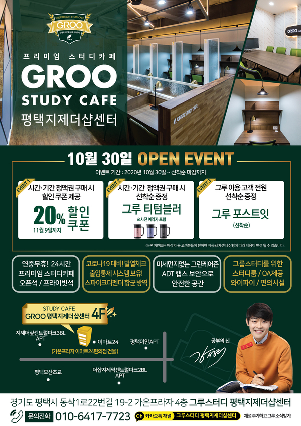 그루스터디카페 이미지