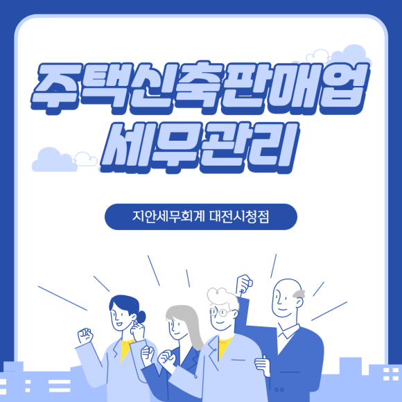 지안세무회계 이미지