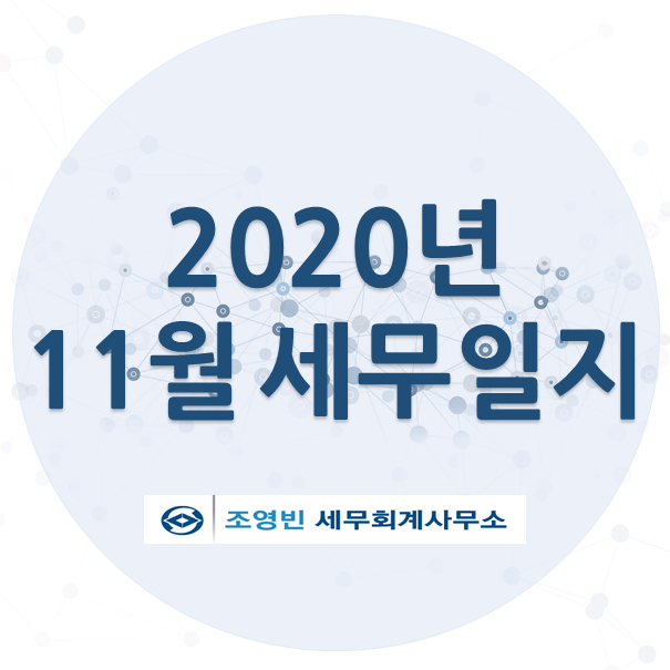 고성세무회계사무소 이미지