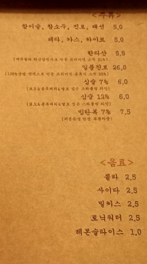 파스타술 이미지