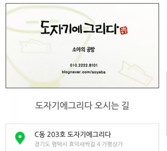 도자기에그리다 이미지