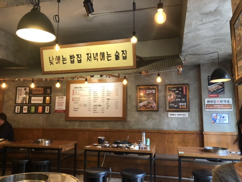 배부장찌개 신림점 이미지