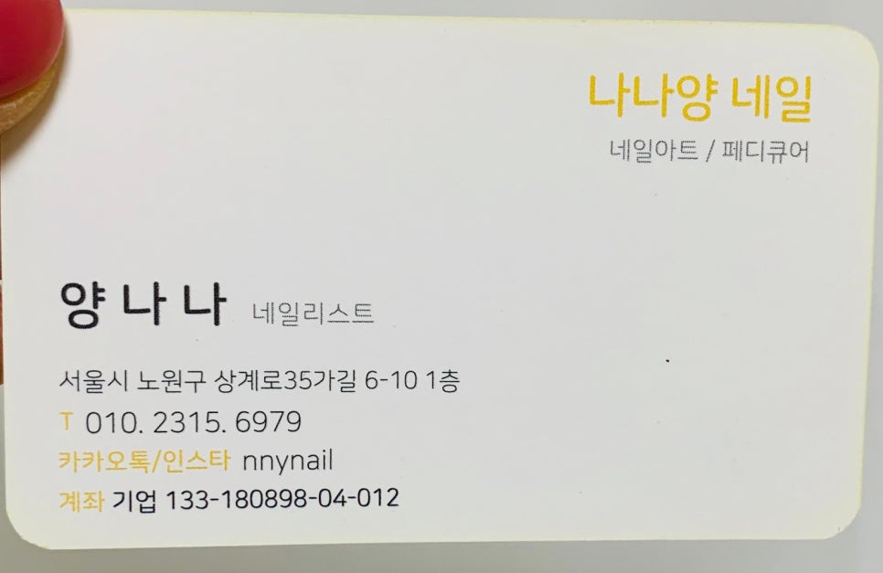 나나네일 이미지