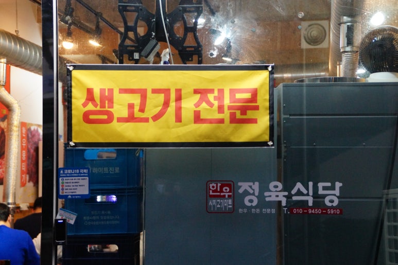 시지고기마트정육식당 이미지