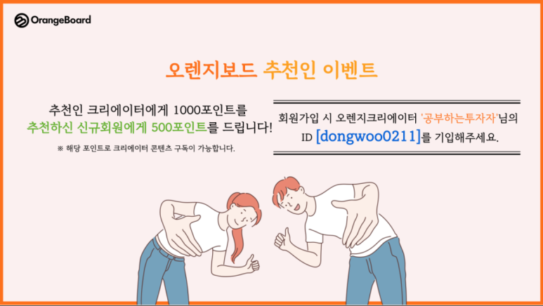 오렌지플러스 이미지