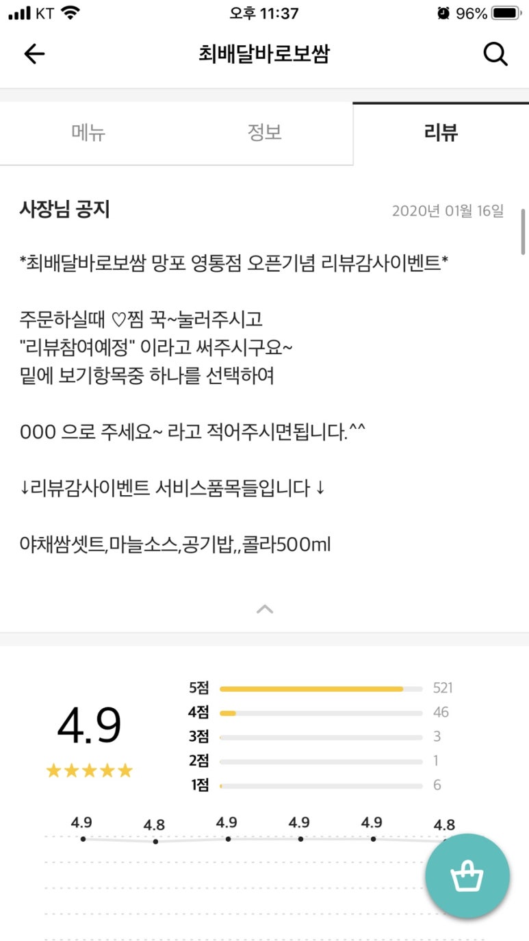 최배달바로보쌈 이미지