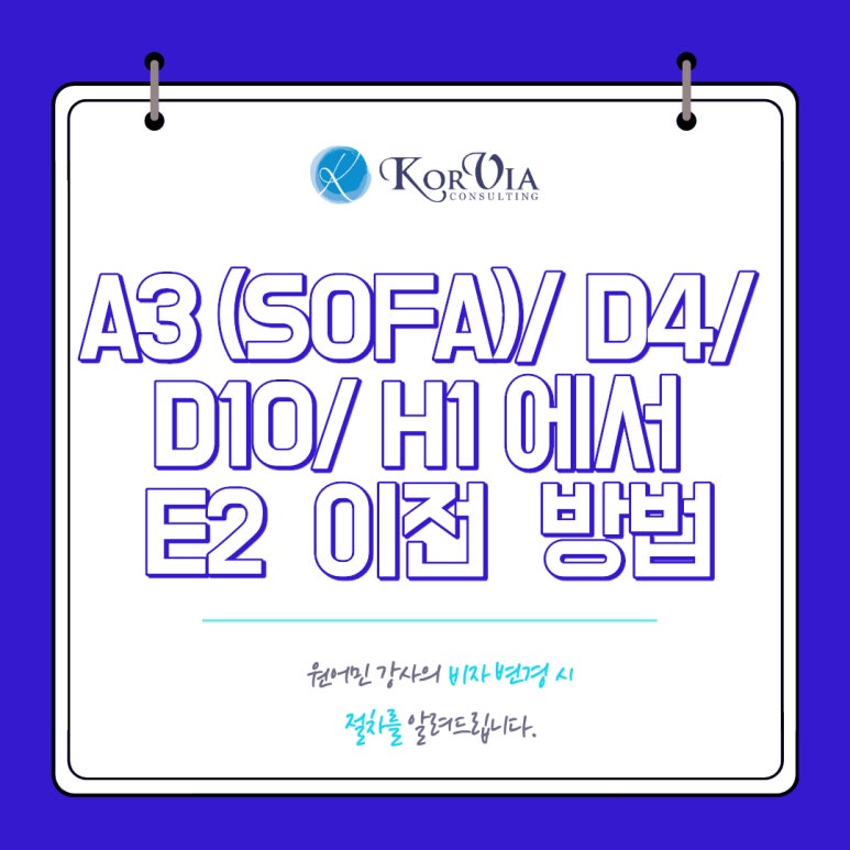 코비아컨설팅 이미지