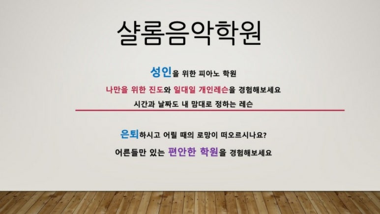 샬롬음악학원 이미지