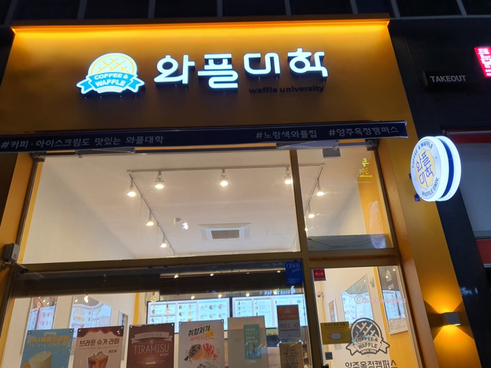 와플대학양주옥정캠퍼스 이미지