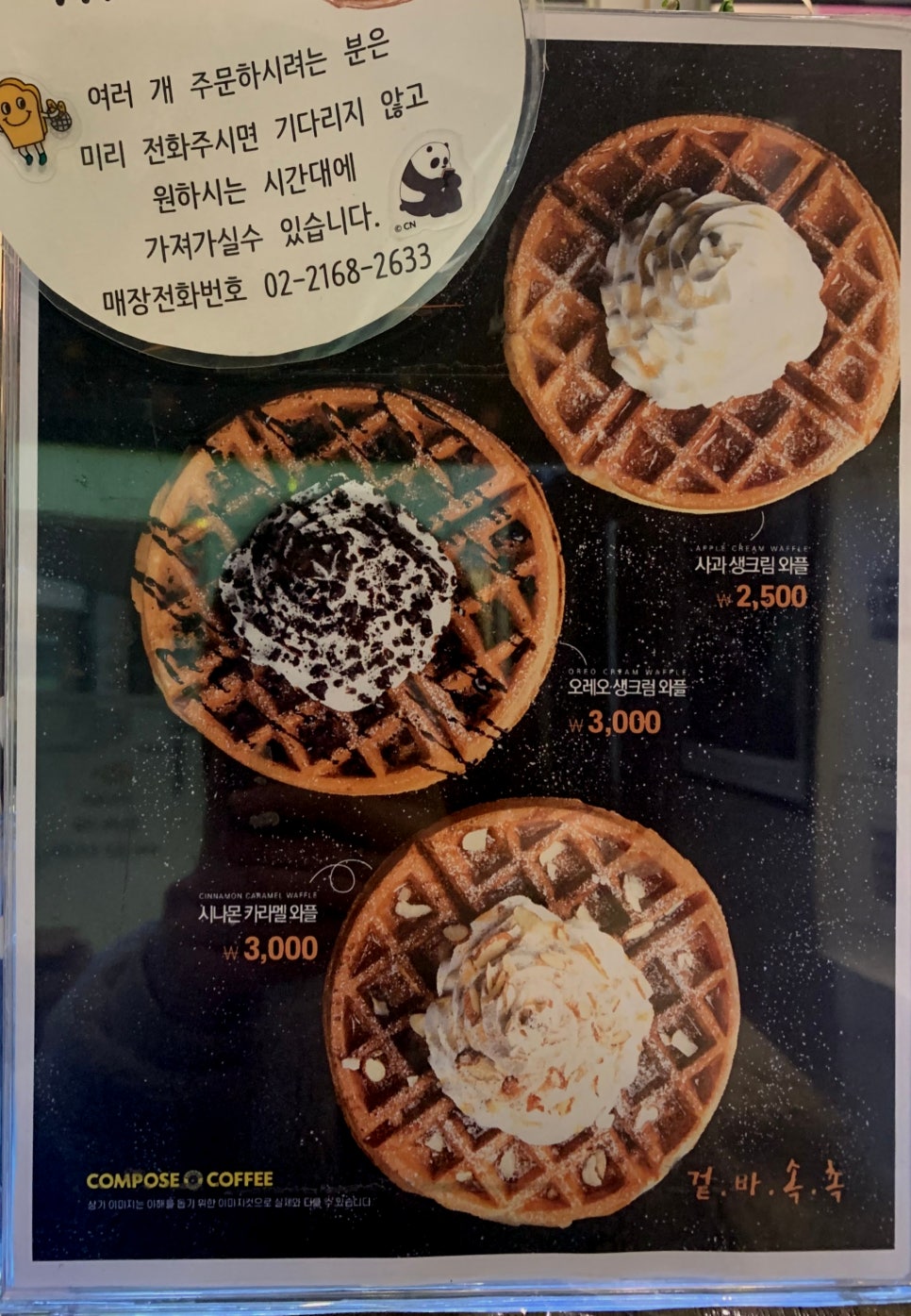컴포즈커피오목교점 이미지