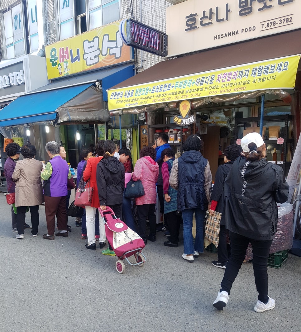 호산나유통 이미지