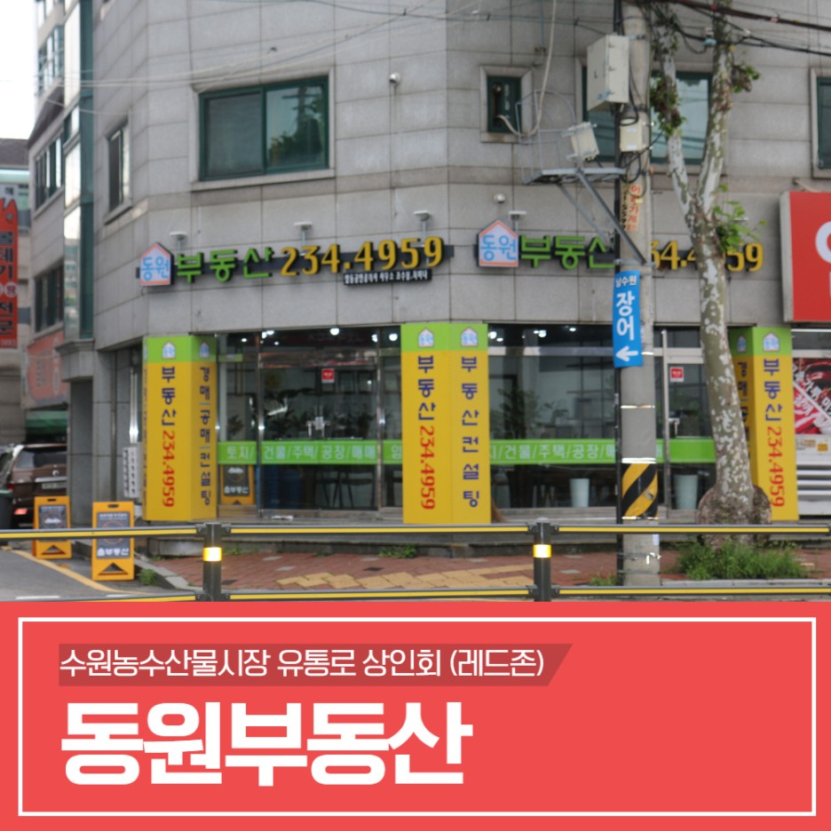 동원농수산물 이미지