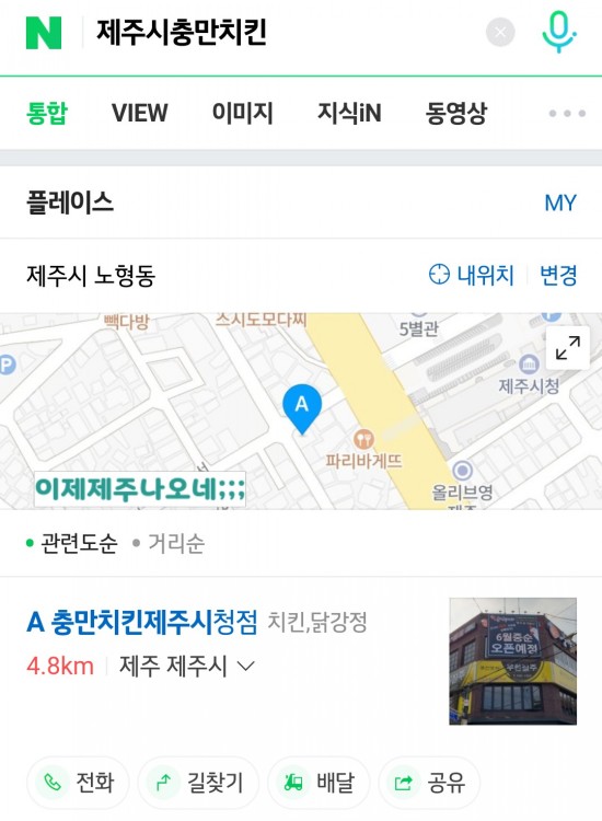 충만치킨 이미지
